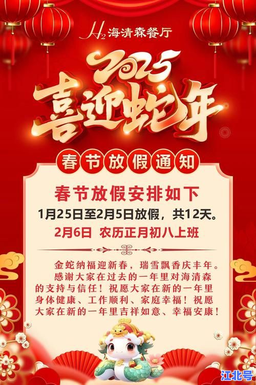 2021年春节放假调休安排官方通知来了！牛年春节假期时间表+高速免费政策详解