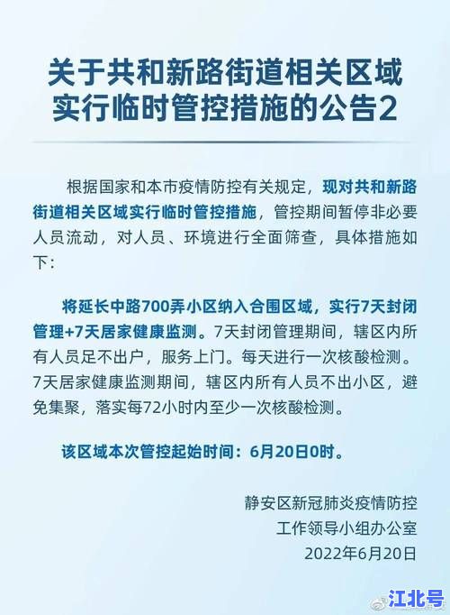 上海新增4个中风险地区今日名单公布!最新疫情区域图+防控政策速查