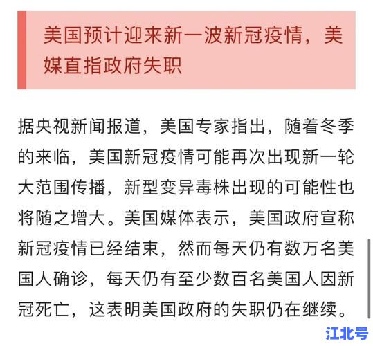 深度解读：欧美国家的疫情为什么这么严重？专家揭5大关键原因及防控教训
