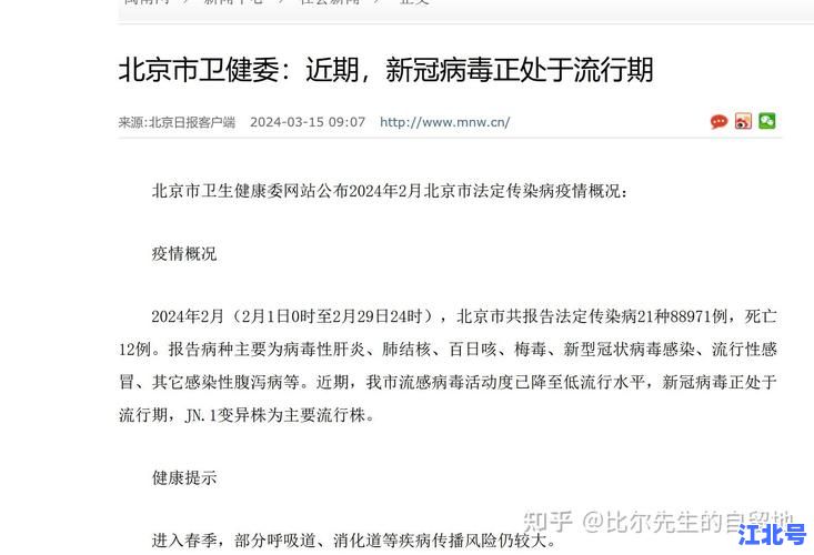 2022年疫情结束了吗现在？最新官方政策解读与2024全球防疫现状对比分析