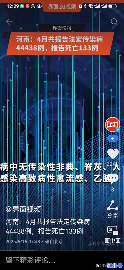 河南病毒现在有没有了？2024最新疫情通报、实时数据更新及权威专家权威解答