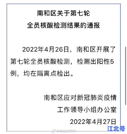 邢台疫情防控通知最新更新：8月核酸安排、场所码查验及出行政策全解读