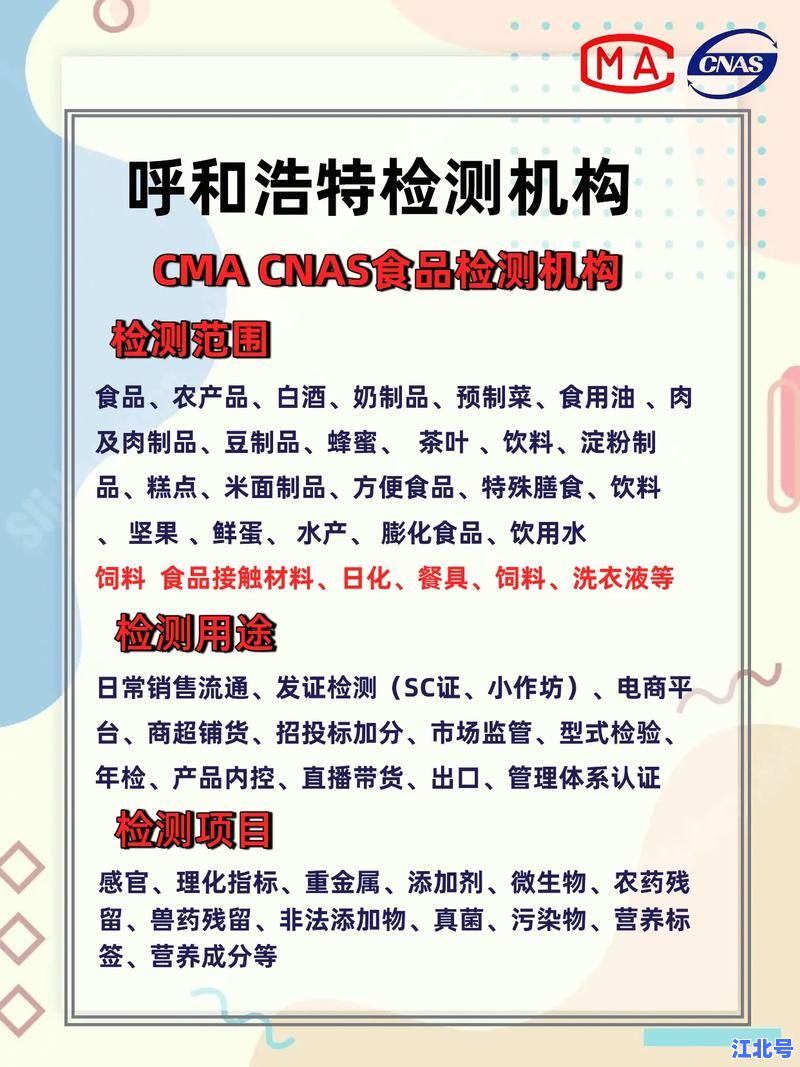呼市今天疫情最新消息：网传食品检测出新冠病毒真相追踪与官方回应同步更新