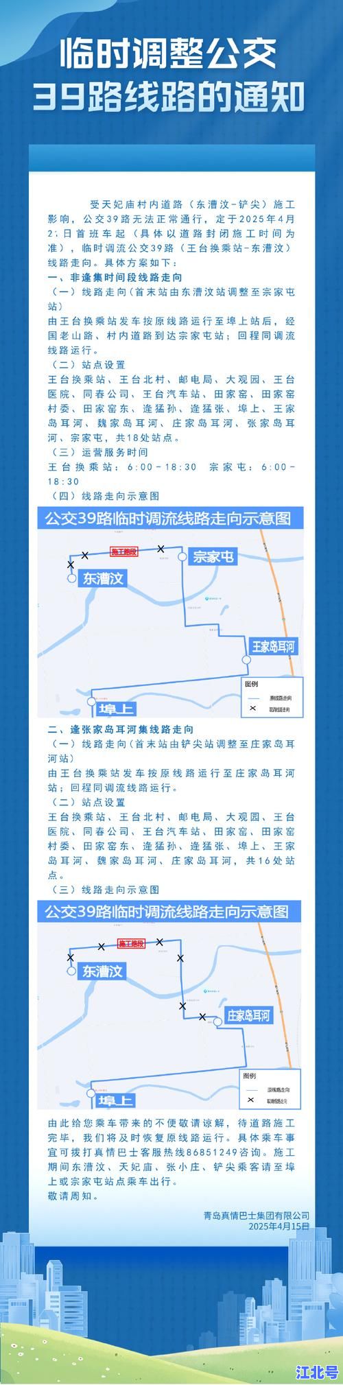 吉林通化疫情0号病人轨迹公布！流调溯源细节曝光，涉超市诊所公交关键节点全梳理