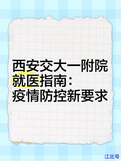 西安疫情解除了吗？今日最新官方通报+高校开学政策+各区核酸要求一文看懂