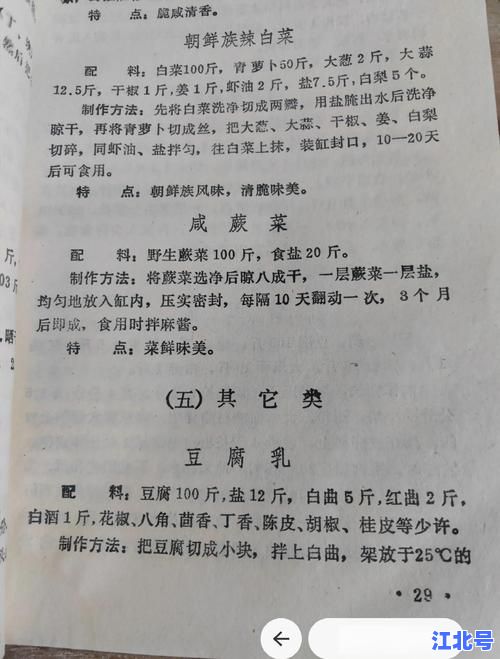 31省区市新增本土确诊163例实时追踪：居家防疫如何日如何醃泡菜教程与食材清单全攻略