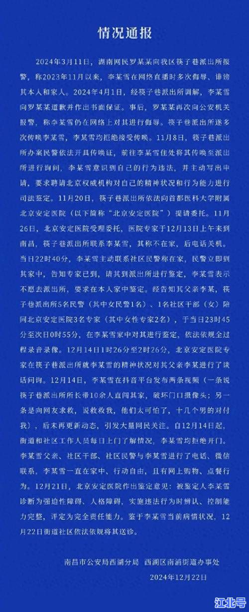 江西新增本土病历官方最新通报：8例阳性详情公布，南昌宜春防控措施升级速看