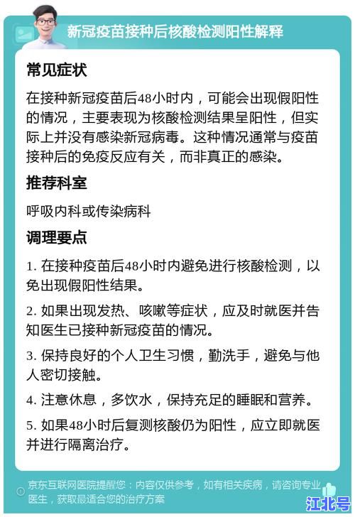 保定市竞秀区应对新型冠状病毒最新防疫通告：核酸检测点、疫苗接种安排及风险区实时更新