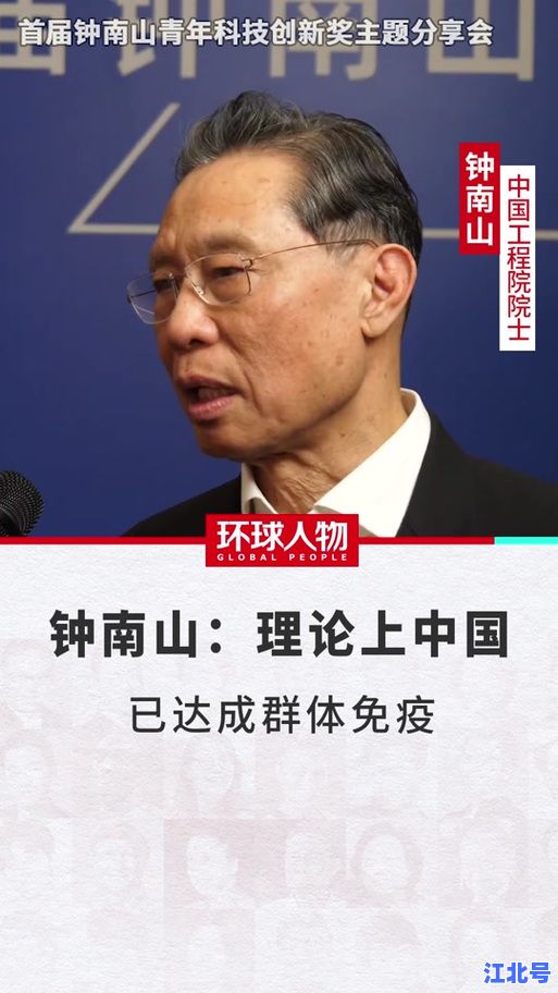 【权威解析】2024年新冠疫情会结束吗？钟南山最新研判与全球抗疫进展深度解读