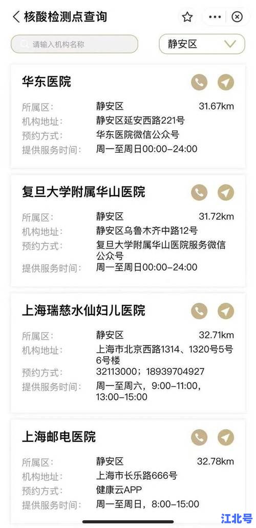 2024最新上海核酸检测机构名单+预约电话地址大全，上海地区附近24小时核酸点汇总