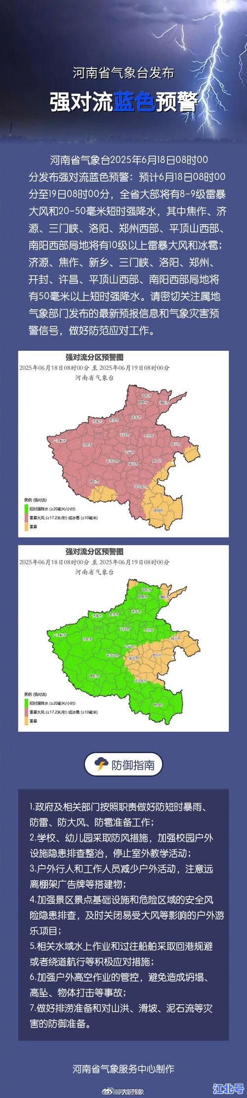 河南新增本土确诊81例是哪里的？官方通报详细病例分布及风险区域名单