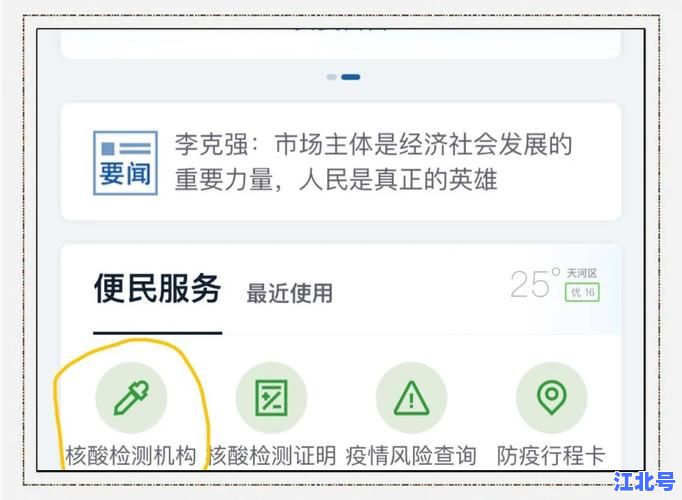核酸检测改日期能查得出来吗：官方如何发现修改记录及防伪查询指南