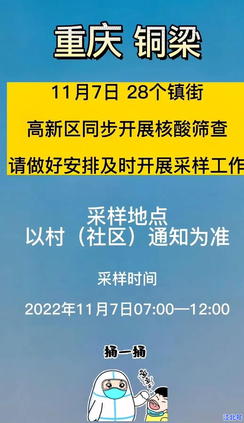 虎门疫情最新消息今天（含确诊数据、风险区名单与全域核酸检测通知）