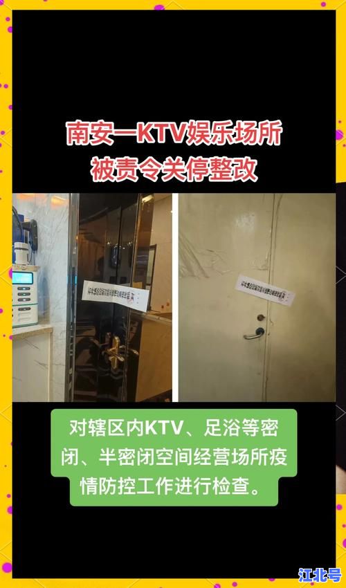 西安室内娱乐场所暂停营业最新通告：西安KTV酒吧网吧影剧院等密闭场所限流关闭官方通知