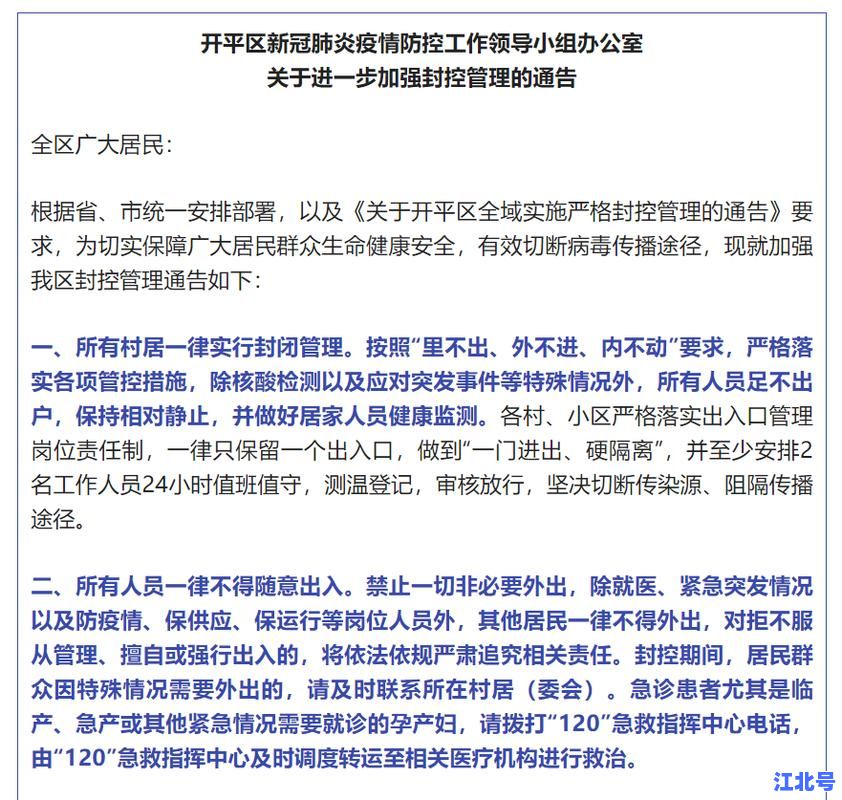 湖南常德最新防疫政策公告2025返乡人员健康管理核酸要求全解读