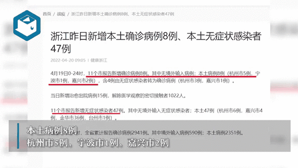 浙江昨日新增无症状感染者3例最新轨迹公布：涉及宁波温州嘉兴三地详细防疫信息