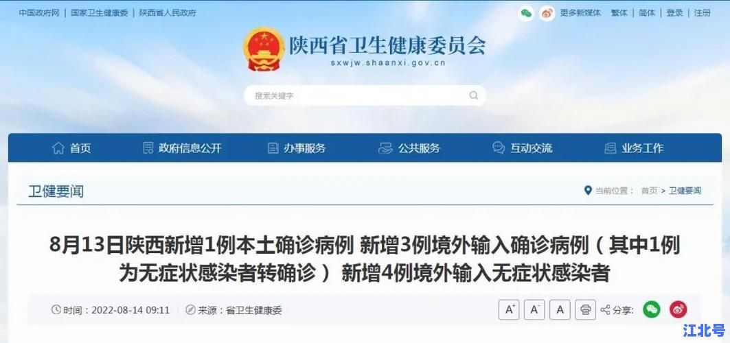 陕西新增一例本土确诊病例是哪里人？西安雁塔区病例轨迹详情及防疫最新通报解析